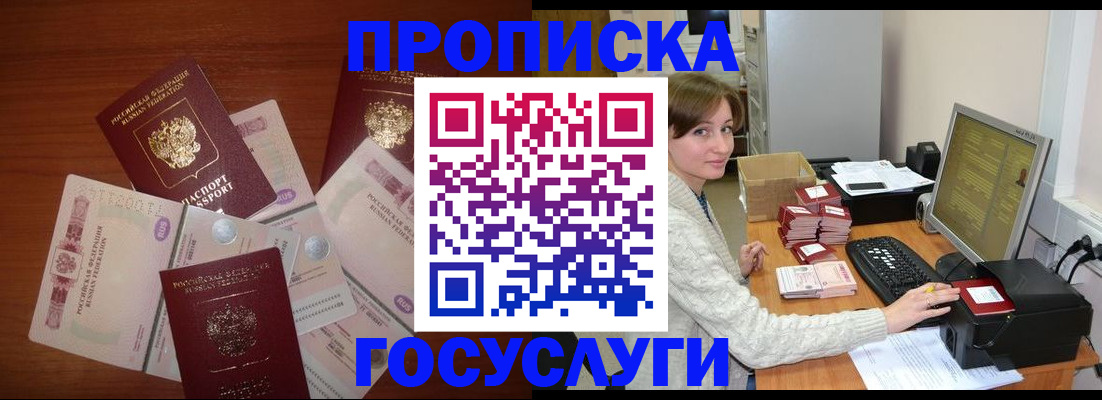 миграционный учет в Советской Гавани