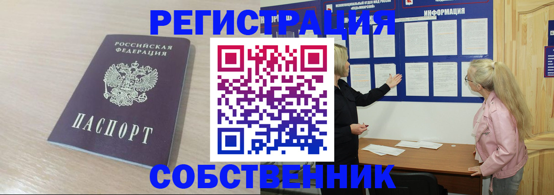 прописка штамп в Советской Гавани