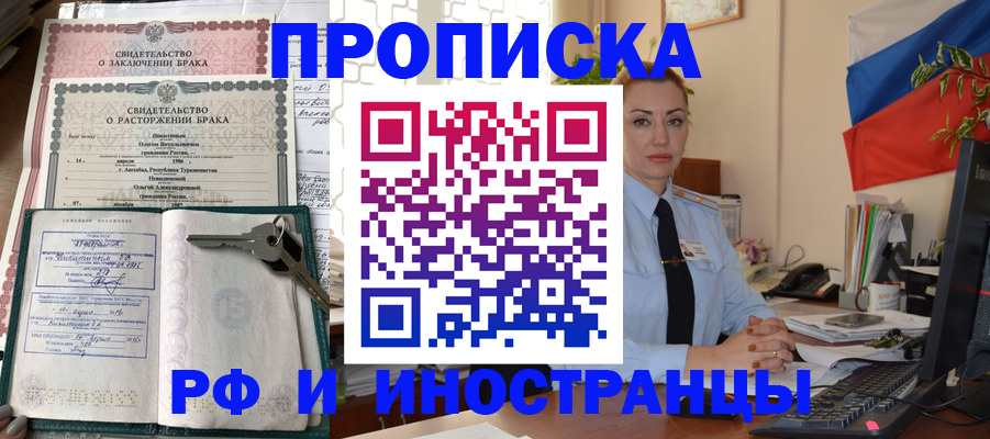 временная регистрация законно в Советской Гавани