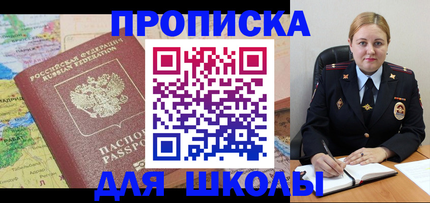временная регистрация гарантия в Советской Гавани