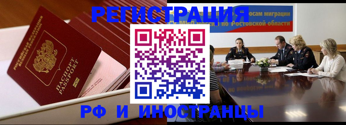 прописка штамп в Советской Гавани